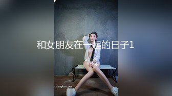 喜欢绳子的母狗