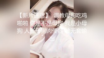 兔耳朵的高挑模特的妹子，互玩69，舌头舔逼女上位打桩1