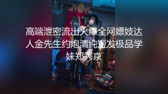 【调教❤️淫奴大神】小二先生✿ MRTU调教性奴专场 逮到正在偷偷自慰的白丝姐姐 真.肉棒伺候 狠狠后入输出内射