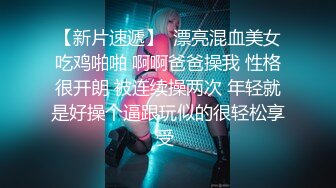 白白嫩嫩小可爱__清新校园女神,极品00后小仙女,软萌乖巧,喜欢被爸爸调教蹂躏,小屁股紧实又翘挺