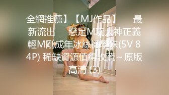 新流劲爆万人求档OnlyFans网红男女通吃SM调教御姐maya女王订阅第二季~绳_缚虐乳拘_束强制高潮鞭 (3)