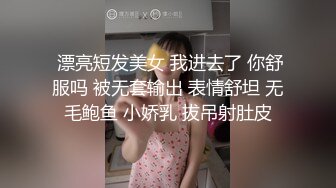 高端泄密流出富二代约炮科技脸网红骑坐鸡巴卖弄风骚言语挑逗草完逼自己玩到喷水