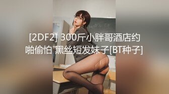 【新片速遞】 休闲牛仔短裤透明肉丝美腿学生妹㊙️学校大教室大尺度自拍㊙️揉奶抠逼也不怕被同学撞见㊙️内裤好可爱