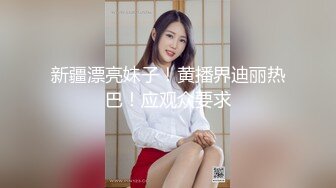 【新片速遞】  ✨高颜值露脸！零零后台湾人气模特「艾希」OF性爱私拍 被男朋友调教菊花挑起情欲逆痴汉口爆