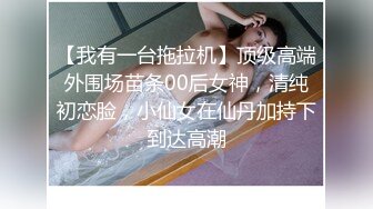 【女王调教】极品漂亮女S【梦樱S】