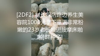 老婆带男同事开房 pa手法调情，我站在旁边看着老婆被单男内射，并且对白老婆精华流出。绿帽的快感就是刺激无比。