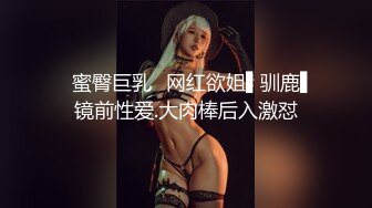 华裔伪娘『Jenny Wei』红绳情趣内衣被大屌壮男爆操激射