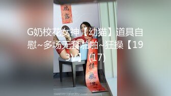 台湾猎艳大神走马探花 酒店约炮号称泰国最骚的女子Mimie身材整得确实不错