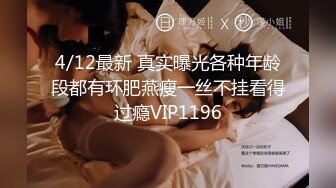  高端泄密流出网红美女吴X姬夜店找鸭男酒店开房不雅视频流出网络