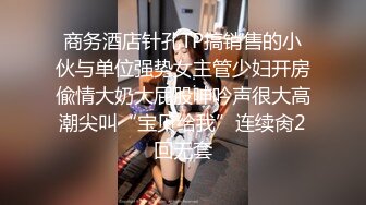  小羊羊超萌爆乳美女，大马尾网袜全裸自慰，反差震撼，艹逼咩咩叫春