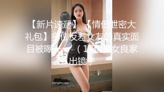 【精品泄密】极品小哥记录一步步把女友调教成听话的小母狗全过程