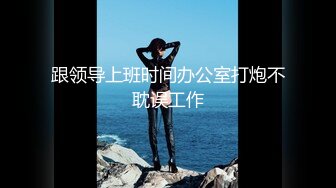 果冻传媒FSOG-004可爱女仆性服务-不见星空