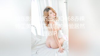 性理女医师的勃起治疗-蜜桃传媒