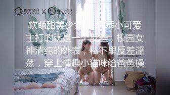 【极品泄密】极品骚货女友害羞不让拍，带上狗链子被调教之后就完全放开