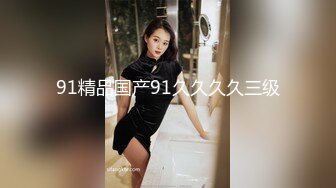 气质美妖-Ts鬼鬼：叫妈妈，大点声，好不好吃。黑丝女神，谁不爱，吃硬妈妈的鸡巴，然后被妈妈后入，太爽啦！