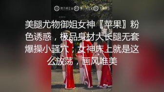 【绝对潮吹】总机小妹被入珠神屌搞到一面呻吟哀嚎一面忍不住连续粉穴潮吹喷发 全裸无遮