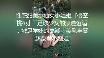 【新片速遞】  别操了好像车外面有人在看着我们❤️性感黑丝御姐，车内空间宽阔，无套艹进去，美足足交 ！