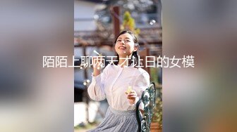 继续日老婆