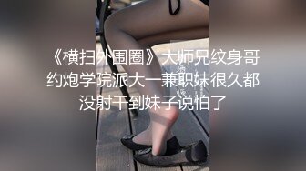 挑战全站最会喷~潮吹女皇约粉丝啪啪，被干到淫水狂喷高潮痉挛.