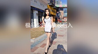 极品少妇人妻被后入