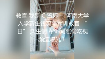 [原創錄制](sex)20240118_反差嫩妹