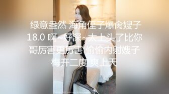 【真实乱伦】和00年表妹网恋后_说服她裸聊录屏威胁后_终于睡到她了