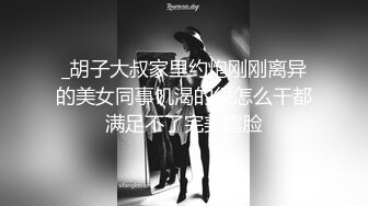 【新片速遞】  ⚫️⚫️【11月订阅福利】究极绿帽骚妻【性感的猫】OF福利④，Sexcat係我阿妹+猫公任务：醉后陌生人