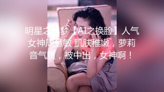 换了新名字的颜值女主播，无套啪啪操白虎，露脸口交