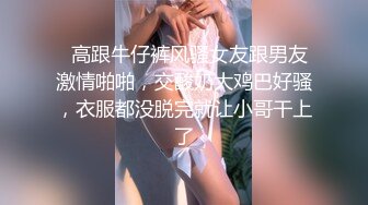 TW厕拍大神（老麦系列)潜入餐厅女厕偷拍极品白虎美眉私处光溜溜很有撸感