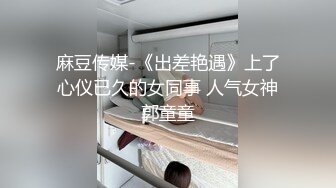 泰国淫欲小只马「newyearst6」OF私拍 淫欲难满足找了一个腹肌男母狗式后入没想到是个桩基