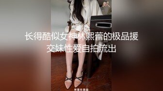 -青春活力四射美少女嫩妹援交 肤白毛多穴小敏感 叫声销魂中出内射