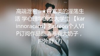 【极品反差婊】超高颜值狂吃大屌，骑马摇曳，表情享受，实在是太骚了，让人羡慕呀！