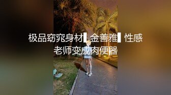 超嫩清纯邻家小妹 小小年纪身材就已经发育的这么好了，乖乖跪在床上翘起小屁屁迎接爸爸大肉棒进入！