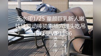 STP29349 20岁漂亮苗条小妹妹，阴毛浓密，有受虐倾向，被爆操爽，滑套内射