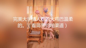 《重磅精品》PUA少妇杀手实力约炮2位露脸寂寞骚女沙发上干的妹子最刺激叫声销魂