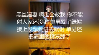 漂亮美女被无套输出 内射 鲍鱼肥美 操的逼口大开