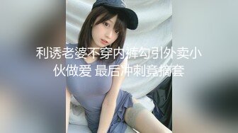 清纯系女神兔女郎装扮透视装全程露脸火辣激情诱舞，慢慢脱光了自慰诱惑，揉奶抠逼冒白浆，精彩刺激不断好骚