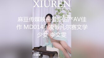 《台湾情侣泄密》喝醉后被捡尸的美女