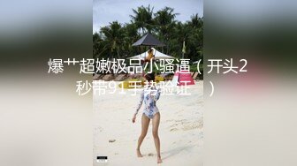 【段友出征】深夜约操人妻，躺平抠逼，阴毛真浓，饥渴需要鸡巴，春宵一刻爽歪歪 (2)