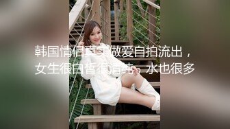 私密电报群门槛福利 推特大神【BB哥】私拍全集，学生妹、模特、少妇露脸各行各业还带哥们玩3P，人生赢家 (18)