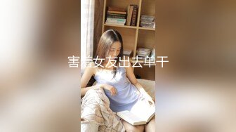 【最强❤️乱伦鬼父】海角老淫✿ 去姥姥家路上在小旅馆与萝莉女儿缠绵 婀娜身材玲珑蜜乳 后入超淫娇喘 美妙劲射