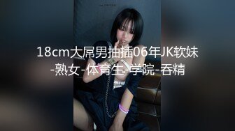 -广州直播偷拍约啪牛仔短裤萌妹子！害羞可爱小口吃J8