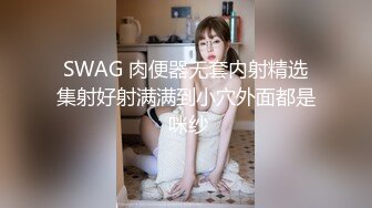 《超强☛绿帽✅淫妻泄密》露脸才是王道！推特极品反差网红御姐【香菇】不雅私拍~粉丝联谊群交会换妻群P各种淫乱  新帖标志 (3)