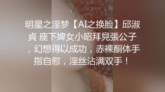 【新片速遞 】美少妇一个人在家自慰，手持镜头拍摄自己的私处，近景特写菊花粉穴，玩具插菊花