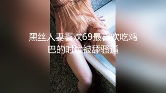 国产麻豆AV 蜜桃影像传媒 PMC001 外围嫩模致富秘诀 斑斑