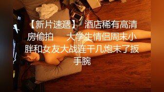 ?迷玩妈妈? 好奇恋母小胖子下药迷玩生母2 被妈妈骂了拿出存货迷晕 香烟打火机脚指肆意玩弄骚穴 无套插入泄欲爆射