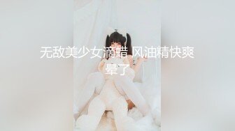 【小仓同学】携小女友第一次s3p