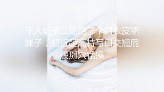  南宁表妹-梦涵：好喜欢爸爸的大鸡巴，人间又想来高潮了，快点快点，你干嘛呀你干嘛啊