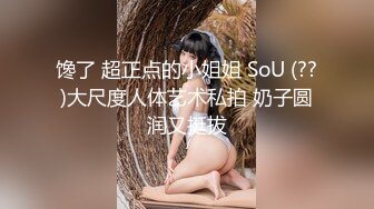 私密保健会所《女子养生SPA》疫情严重会所关门不能营业男技师上门服务丰满欲姐