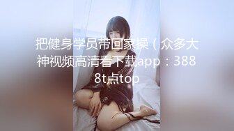 真实操小女友系列 口活不错 刮毛鲍鱼还算粉嫩 被无套操的呻吟不停 口爆吃精